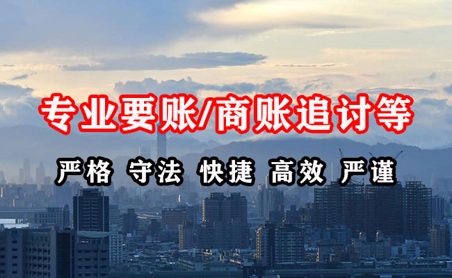 赤峰追账公司